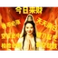 修仙