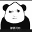 龙Long